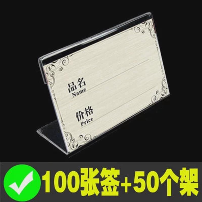 价格标签牌亚克力透明台牌货架产品价钱展示牌桌面立式商品标新款