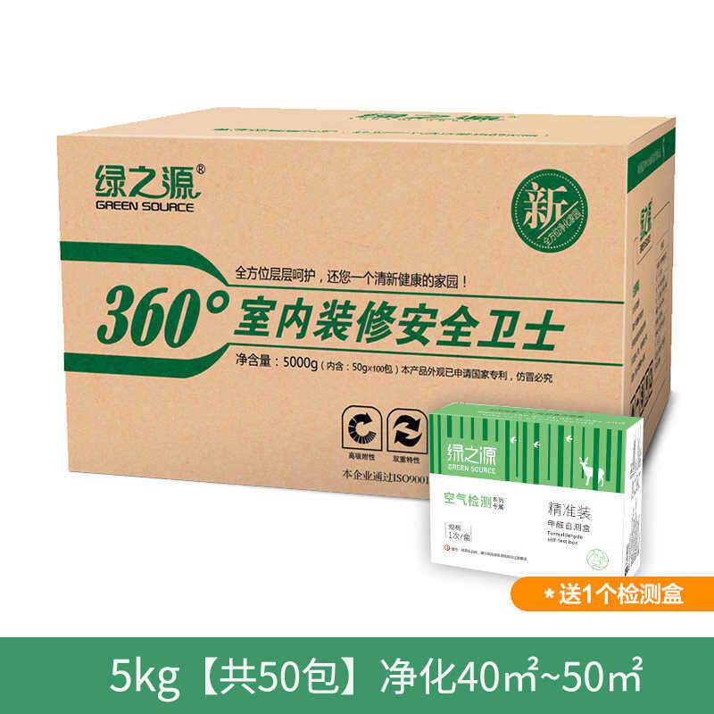 速发绿之源竹炭包活性炭新房装修除味去除甲醛竹炭包除味碳包家用