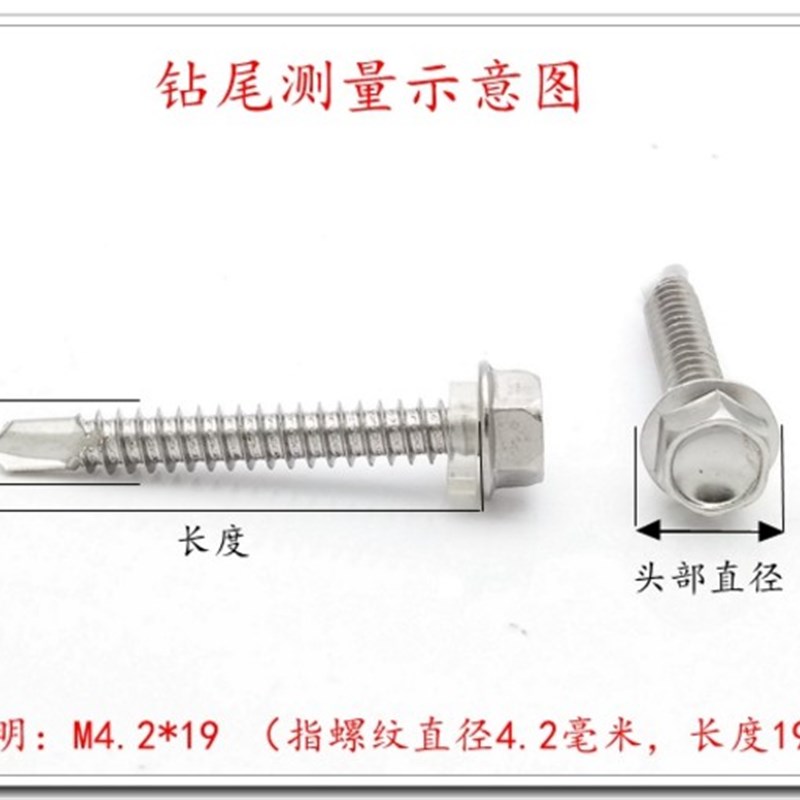 速发M5.5M6.3不锈钢外六角钻尾螺钉瓦彩钢铁皮钉燕尾自钻自攻钻尾