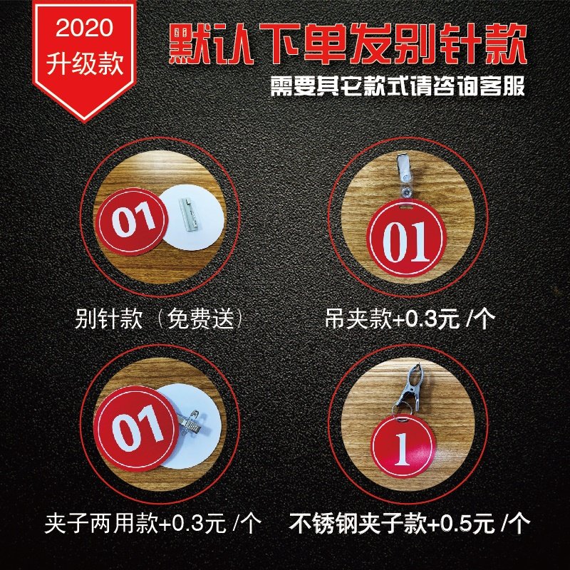 舞蹈检定考试胸码牌选手比赛模特走秀腰牌号牌带别针吊夹子数字编