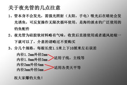 新品蓄光硅胶渔具夜光管 黄姑白果子船钓钓组O海钓线组串钩防缠绕