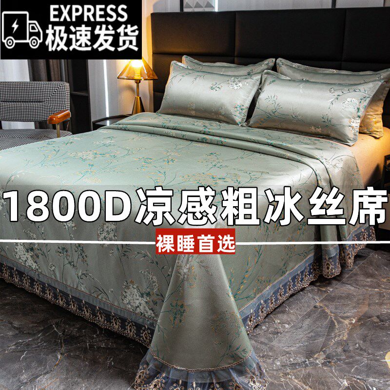 夏季冰丝凉席三件套可机洗水洗家用加厚防滑床席可折叠空调软凉席,床上用品,冰丝席,淘宝优惠券,粉丝福利购,淘宝优惠卷