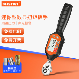 扭力矩扳子高精度工业级汽修 思为迷你型数显扭矩扳手工业级可调式