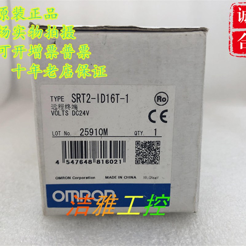 SRT2-ID16T-c块姆龙pl1模欧全新原装正品现货