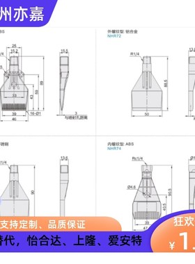 替怡和达 平头喷嘴 NHR71 NHR72 NHR73 NHR74 NHR75 NHR76 NHR77