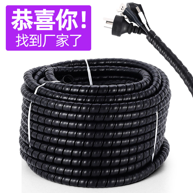 电线收纳包线管防咬螺旋保护套电脑线收纳束线绕线管理线器缠绕管