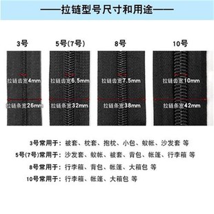 双面拉链头3号4号5号7号8号10号配件蚊帐帐篷车棚双头尼龙长拉锁
