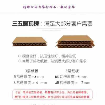 现货新品超硬E瓦楞纸板薄五层12C号邮政无字快递打包装纸箱纸壳子