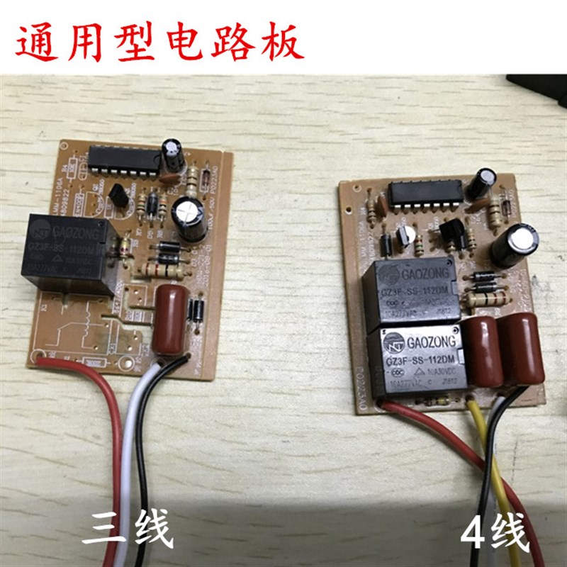 新款通用型消毒k柜控制板电脑主板三线四线电路板消毒柜维修配件