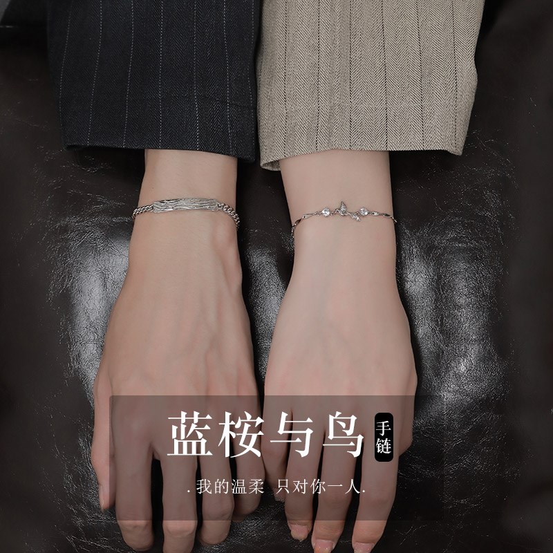 蓝桉与鸟情侣款银手链女男款一对高级感手镯生日纪念日礼物送女友