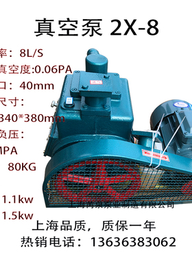 芮泉2x70真空泵高真空2X-4真空泵2X-8抽空机2X-15旋片真空泵2X-30
