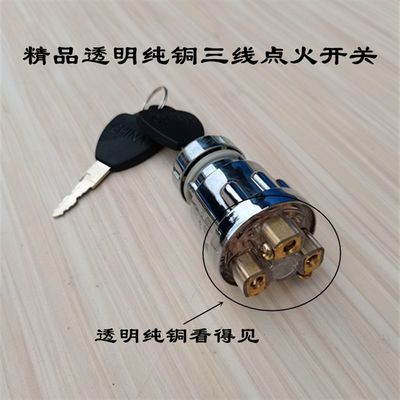 农用车叉车改装4用起动o点火开关JK车04型J开423型启动点火钥匙K