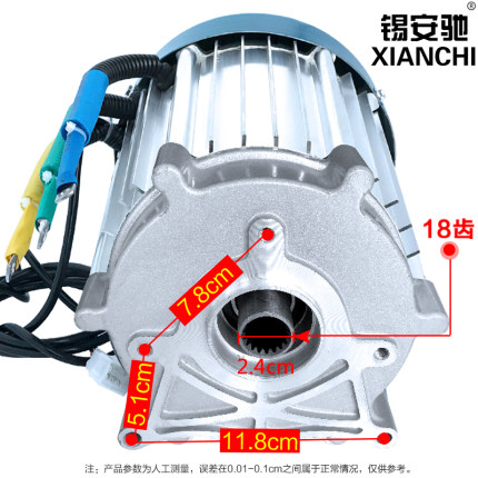 大功率无刷水电瓶电动三轮车电机60V通用72V1500W1.5kw2200W3000W