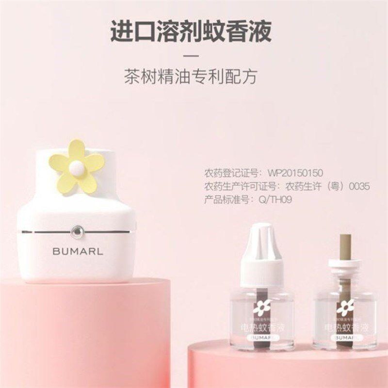 驱蚊器随身携带充电式电蚊香蚊虫驱除器户外灭蚊神器不插电母婴用