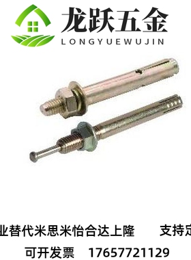 专用配件 机械防护栏30/40系列 膨胀螺丝AVP21-N-10-100/AVP21-N-