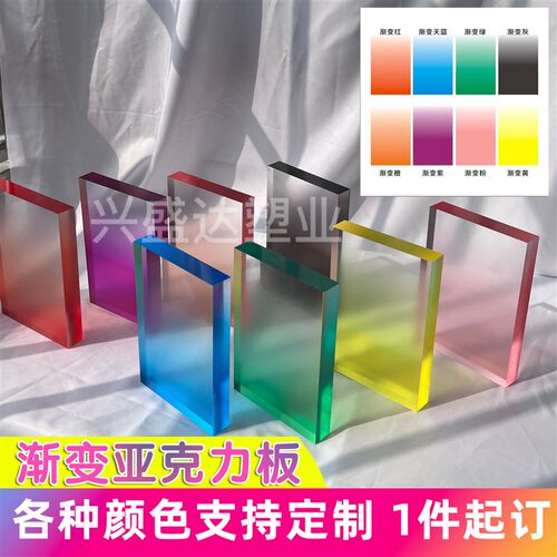 渐变色半透明彩色亚克力板磨砂有机玻璃隔断装饰广告牌招牌uv印刷
