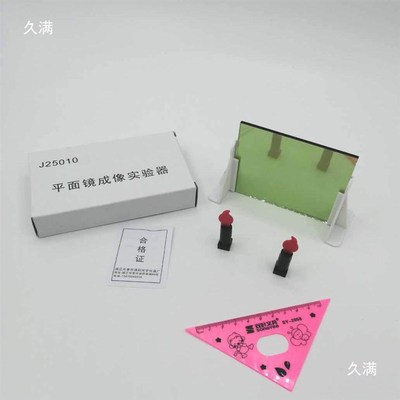 光学套装 学生 三棱镜凸透镜凹透镜凸面镜凹面镜平面成像实验器材