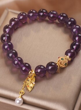 天然紫色水晶手链女手环中式金枝玉叶吊坠手串姐妹闺蜜礼物手饰品