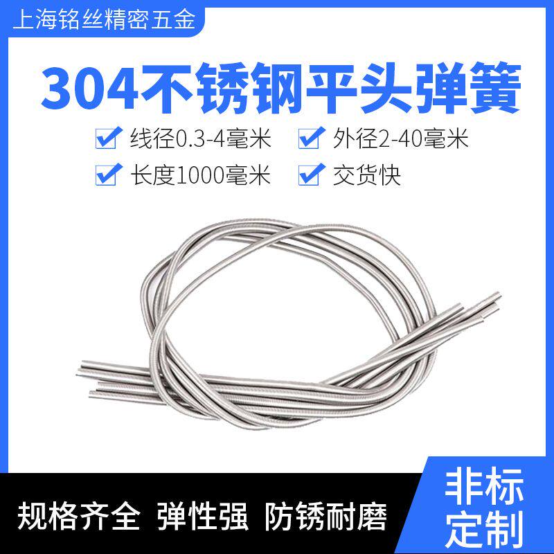 新品2023304不锈钢拉簧1米超长弹簧耐高温防水挂树牌拉伸拉力护管