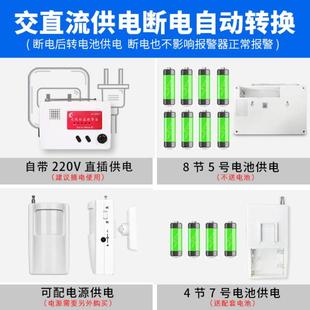 红外线防盗报警器家用店铺户外果园大棚鱼塘无线安防报警系统