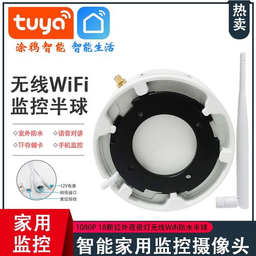 插卡家用1080P语音对讲高清监E控无线WIFI网络摄像头涂鸦