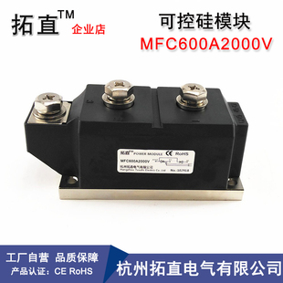 MFC600A1600V1800V2000V 可控硅整流管600A MFC600 MFC600A