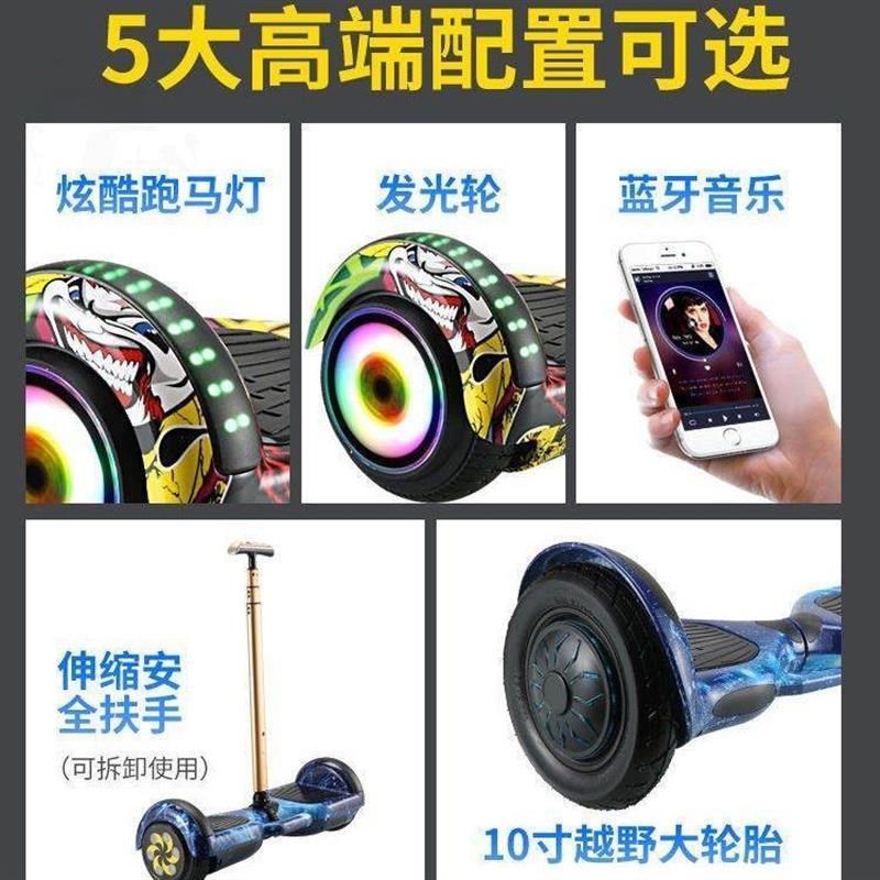 带扶手平衡车儿童6一12电动腿控车大人小孩3一6滑板车儿童双轮8岁