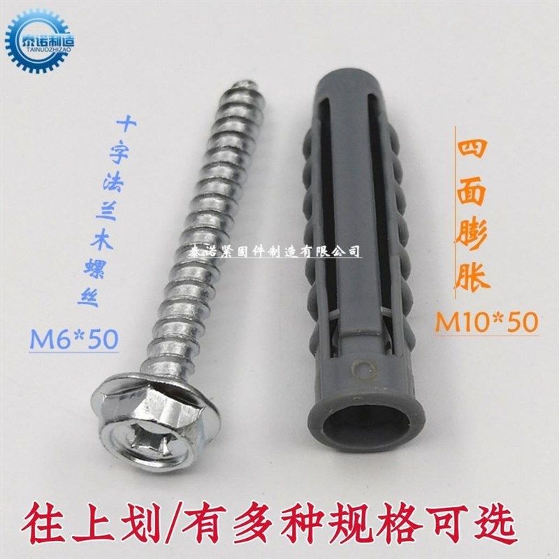 吊柜液晶电视机支架挂架安装膨胀螺丝塑料膨胀管胶塞涨塞加厚