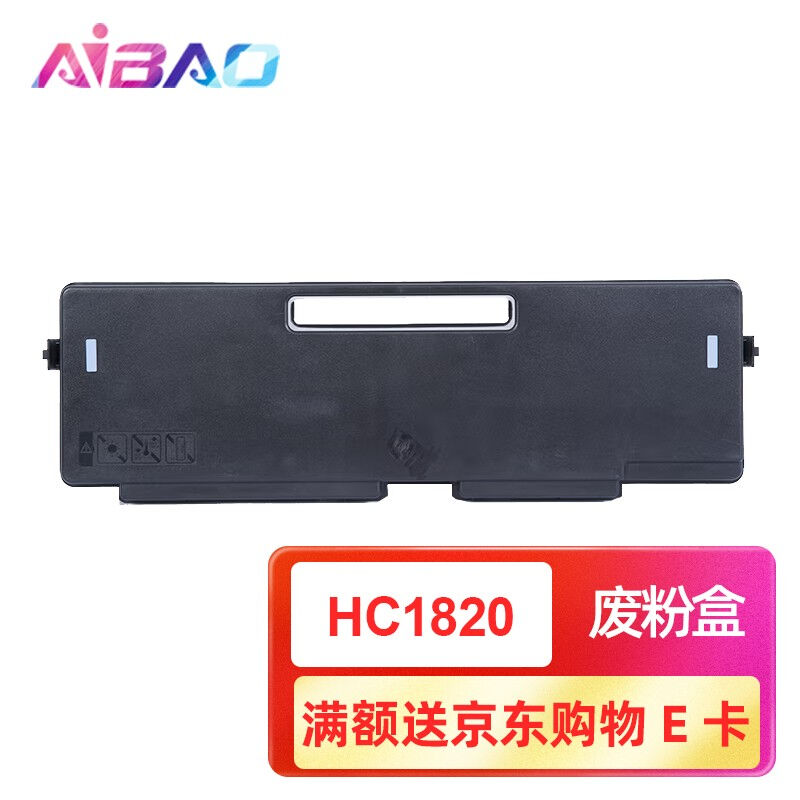 厂家艾宝适用华讯方舟HC1820s废粉盒适用HM1720HM1721HM172X系列