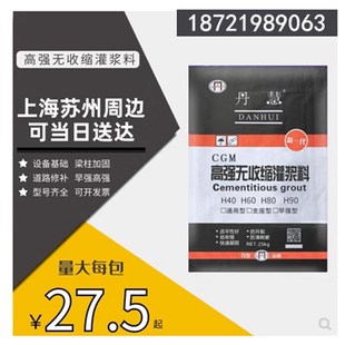 高强度无收缩灌浆料通用型C40C60 设备基础梁柱支座加固二次灌浆