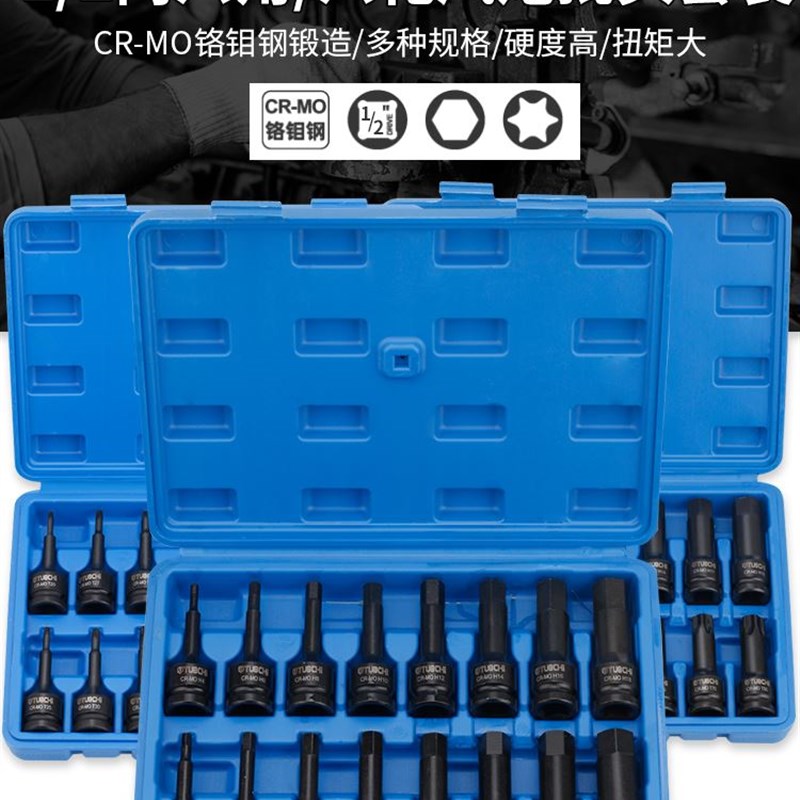 拓驰内六角套筒1/2电动扳手内六角批头风炮加长内6角旋具套筒套装