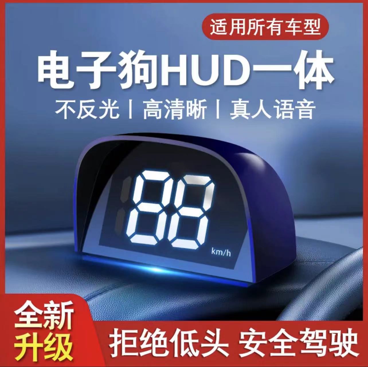 2022新款HUD车速显示器汽车安全预警仪车载测速抬头显车器一体机