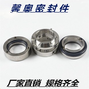 机械密封水泵轴封搅拌机105