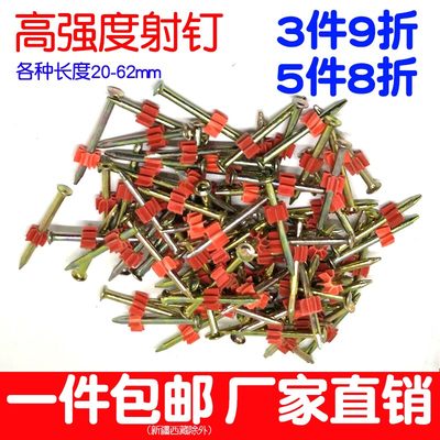 新品。高强度射钉钢钉挂画广告钉水泥墙钉空调钉22 27 2 42 52 62