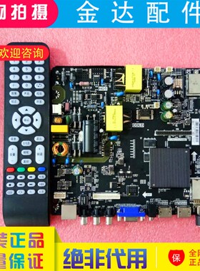 新疆包邮乐华TP.HV310.PB801TP.HV320.PB801MS338电视机网络主板