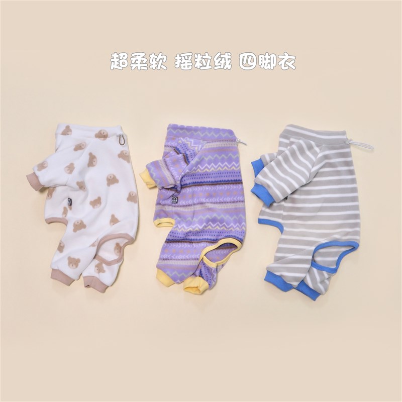 【五万定制】经久不衰的弹力摇粒绒四脚衣宠物狗狗秋冬衣服法斗