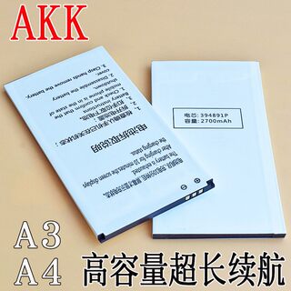 A4主机专用电池 AKK手机原厂电池超长续航电芯3I94891p容量2700mA