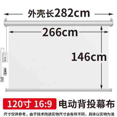 新品电动背投幕11清0布20150寸高0抗光投M影仪幕布自动升降双面投