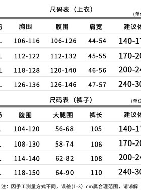 孕妇月子服秋季10月份大码200斤秋衣秋裤产后哺乳喂奶睡衣棉毛衫