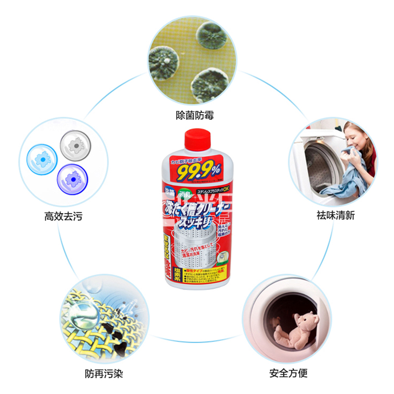 新品日本进口洗衣机清洗剂内筒洗衣机槽清洁液滚筒全自动消毒液杀