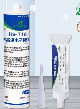 HS-710电子硅胶密r封胶仪表盘密封粘塑料金属电器耐高温硅胶胶水