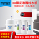 惠安特除水垢净水器家用厨房直饮净水机双出水智能纯水机ro反渗透