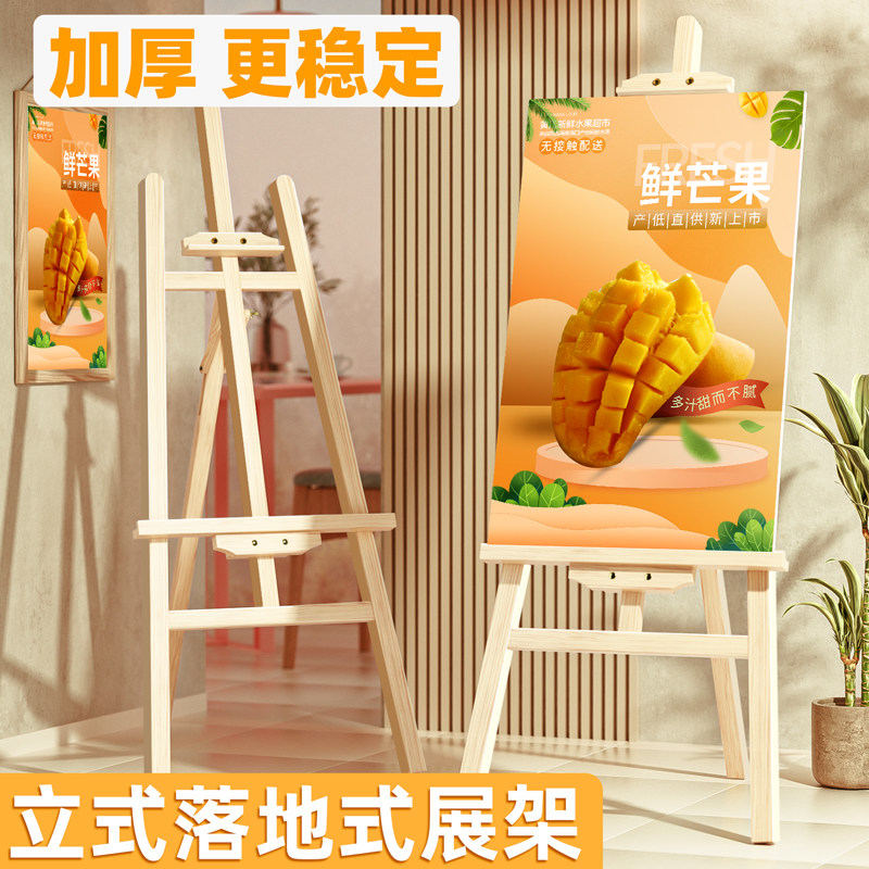 新品实木KT板支架广告牌展示牌海报展架I画框架子婚礼迎宾牌可调