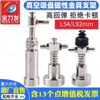 机械手金具磁性吸盘座天行小头真空吸盘支架强磁配件气动工业