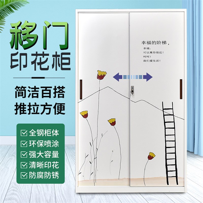 铁皮衣柜家用卧室经济型被褥收纳柜钢制推拉门印花阳台柜儿童衣橱