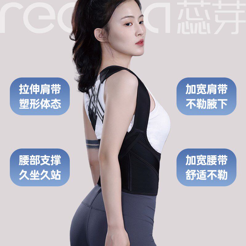 蕊芽体态衣女士纠正矫姿带开肩带脊柱侧弯美背背部佳改善驼背神器