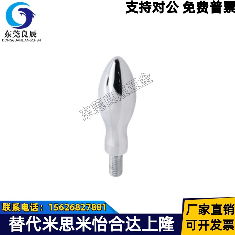 曲面手柄 HAC11-M5/M6/M8/M10 HAC13-M6/M8 固定型握柄GRMHF16/20