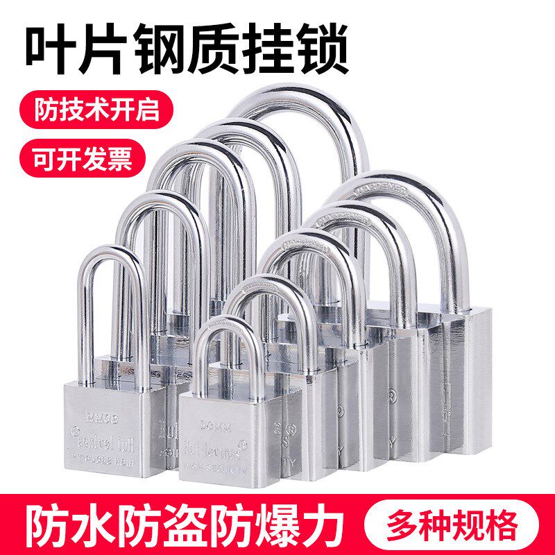 小众高货直销家用锁子 叶片 仿不锈钢挂锁30MM 通开型 一把钥匙开