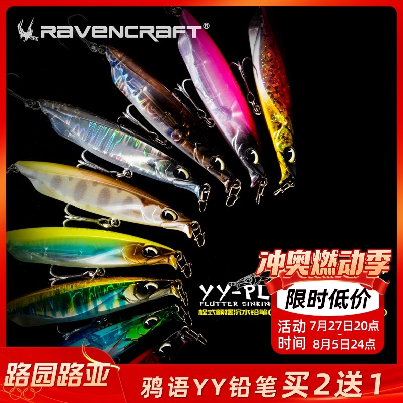 鸦语YY沉c水铅笔路亚饵远投全泳层颤沉缓沉/速沉翘嘴鲈鱼鱤鱼鱼饵