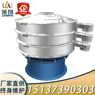 振动筛分机不锈钢豆浆分离设备粉末液体小型振动筛大型工业振动筛